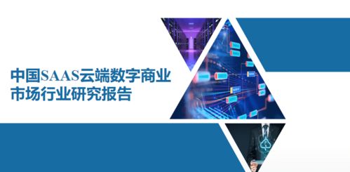 微動天下領(lǐng)跑云軟件服務(wù)市場，賽迪網(wǎng)權(quán)威報告認(rèn)證其卓越盈利能力