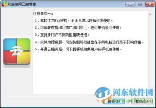 云融管家3.1官方版 高效進(jìn)銷存管理軟件的便捷之選