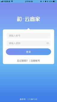 云睿家App安卓版1.1.2新探 智能家居新體驗(yàn)與特色功能介紹